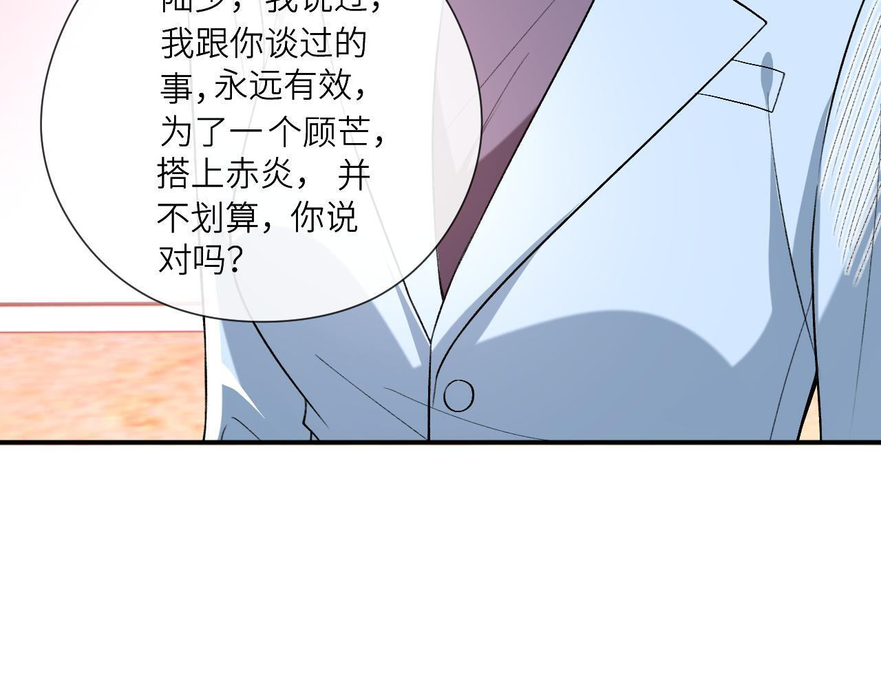 第194话 我不做没把握的事 第44页