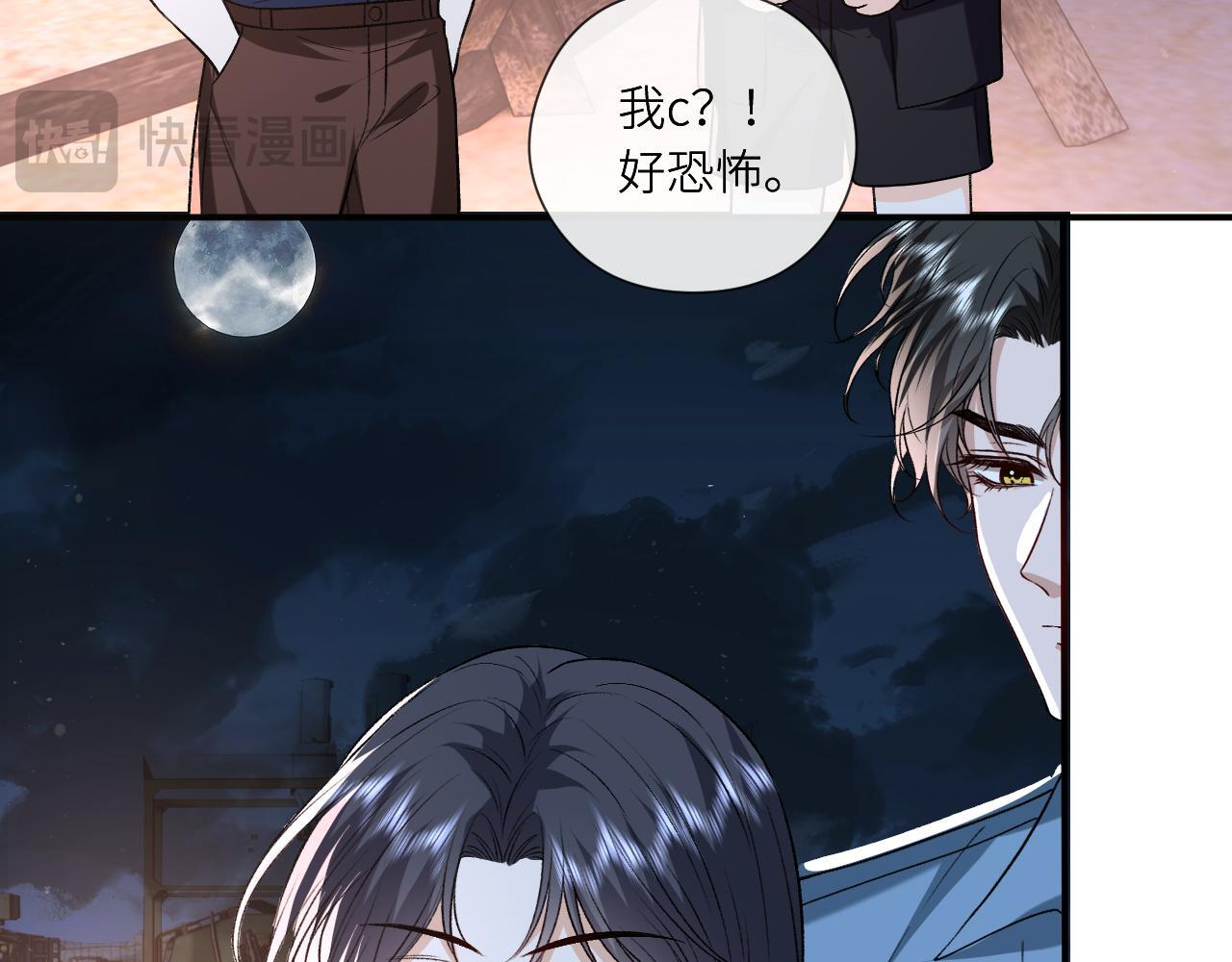 第194话 我不做没把握的事 第48页