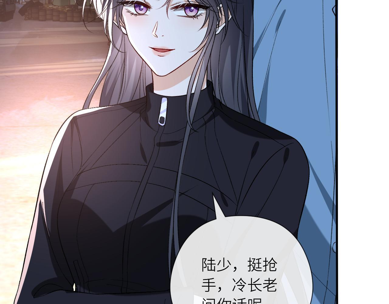 第194话 我不做没把握的事 第49页