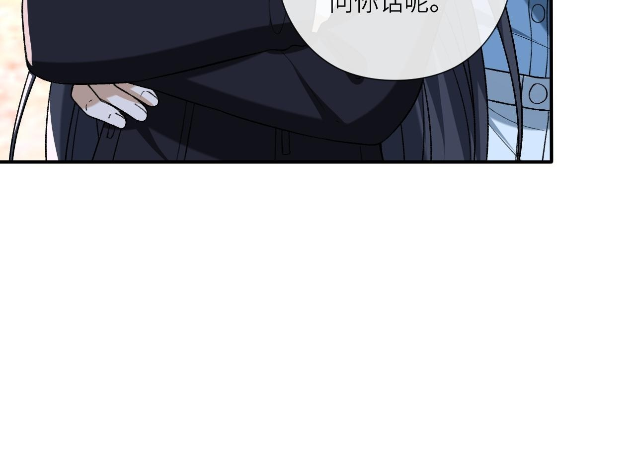 第194话 我不做没把握的事 第50页