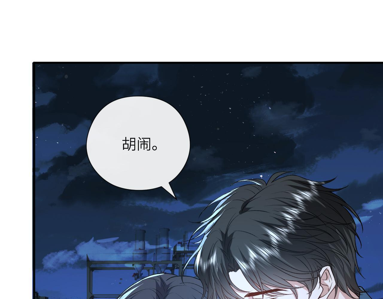 第194话 我不做没把握的事 第51页