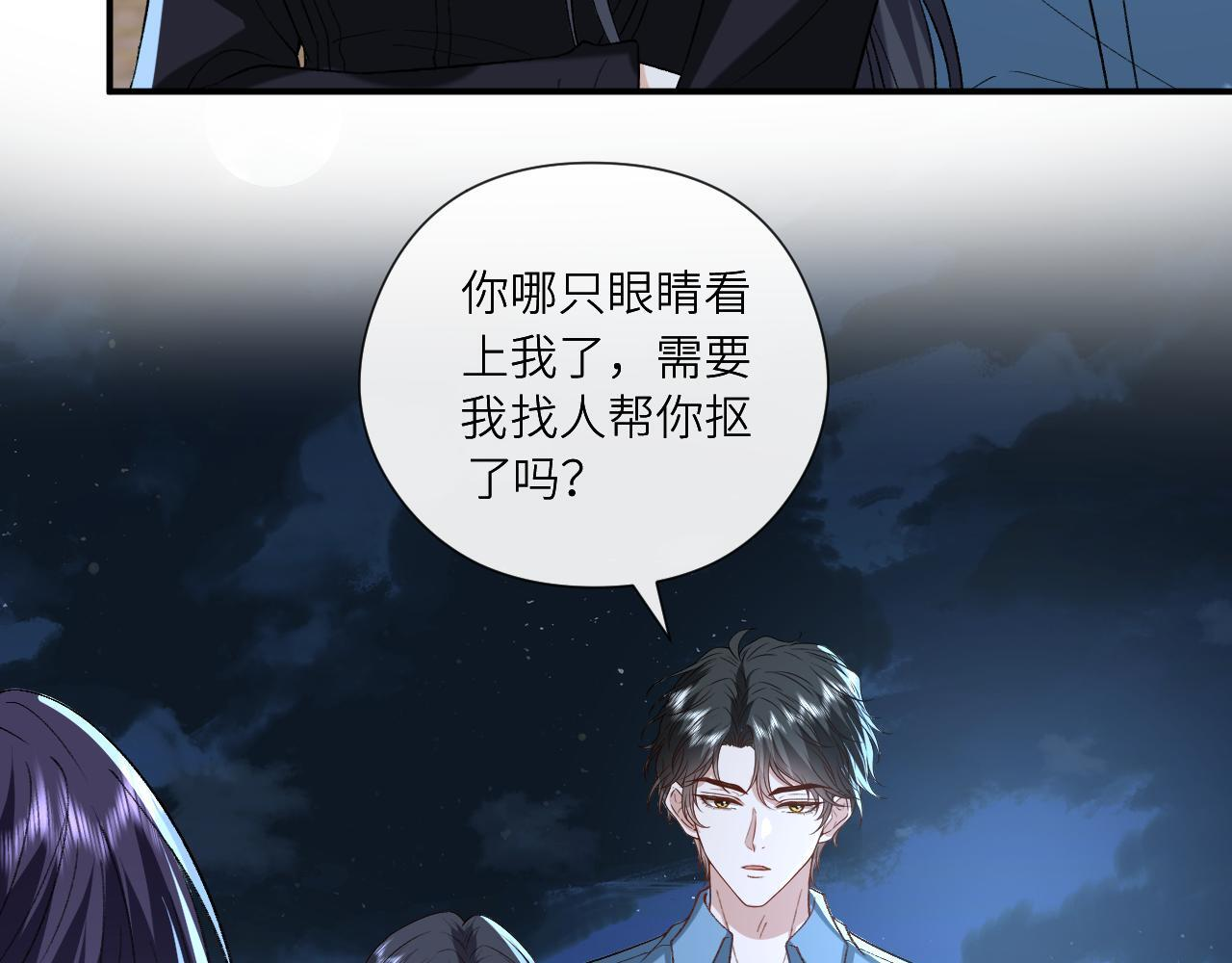 第194话 我不做没把握的事 第53页