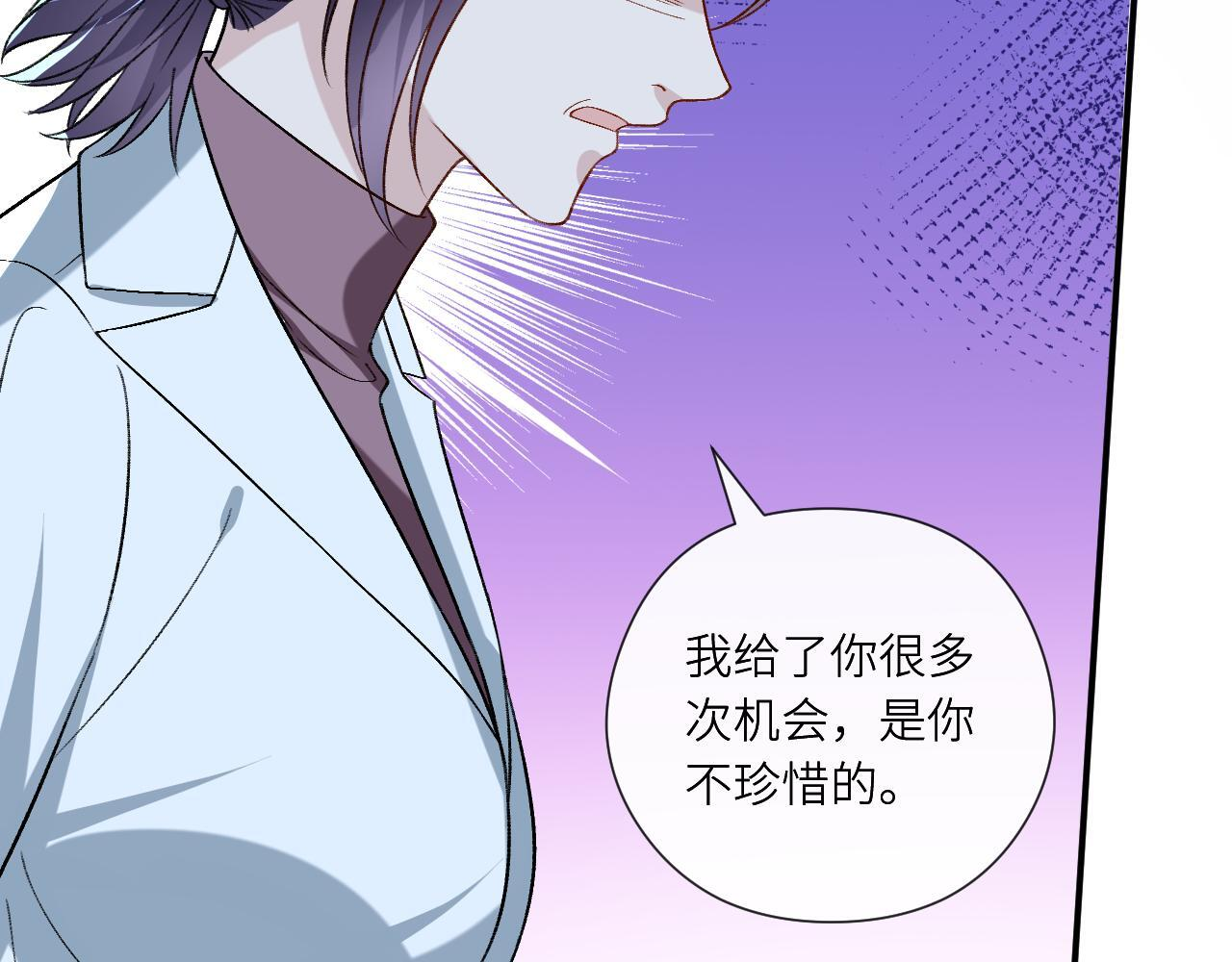 第194话 我不做没把握的事 第56页