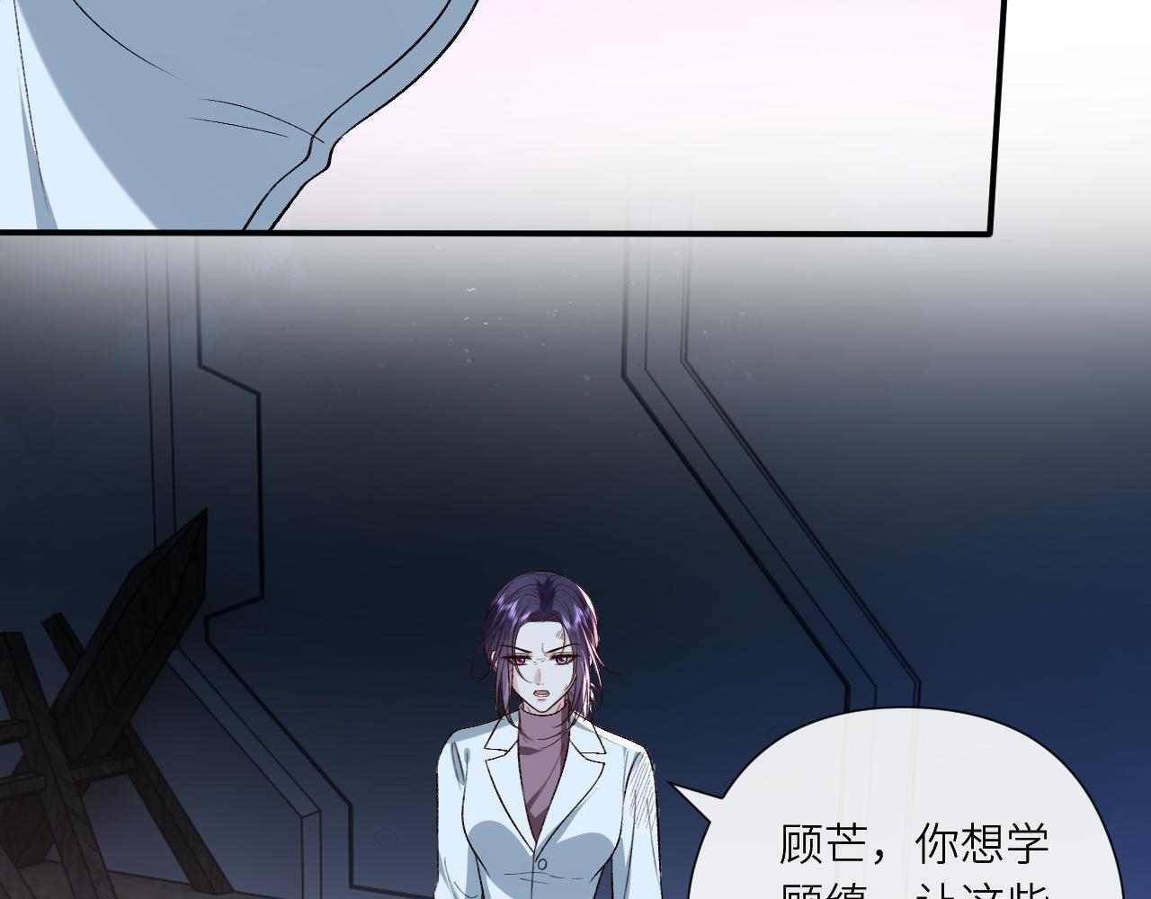 第194话 我不做没把握的事 第57页