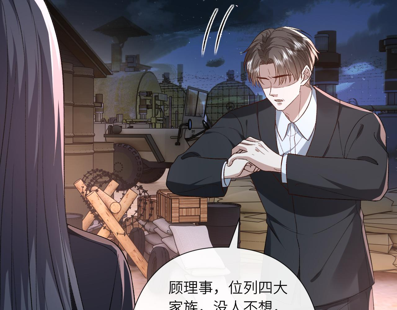 第194话 我不做没把握的事 第64页
