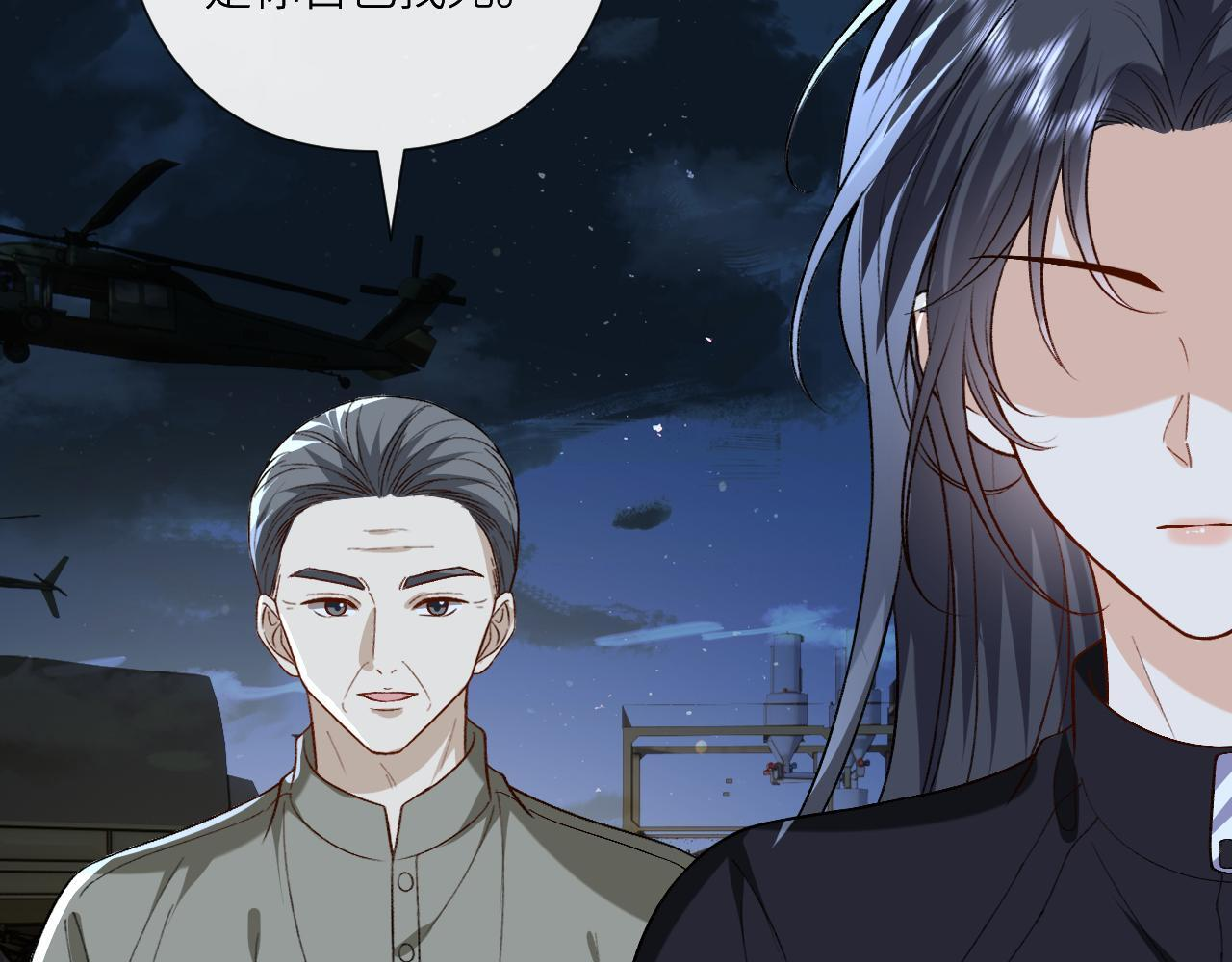 第194话 我不做没把握的事 第66页