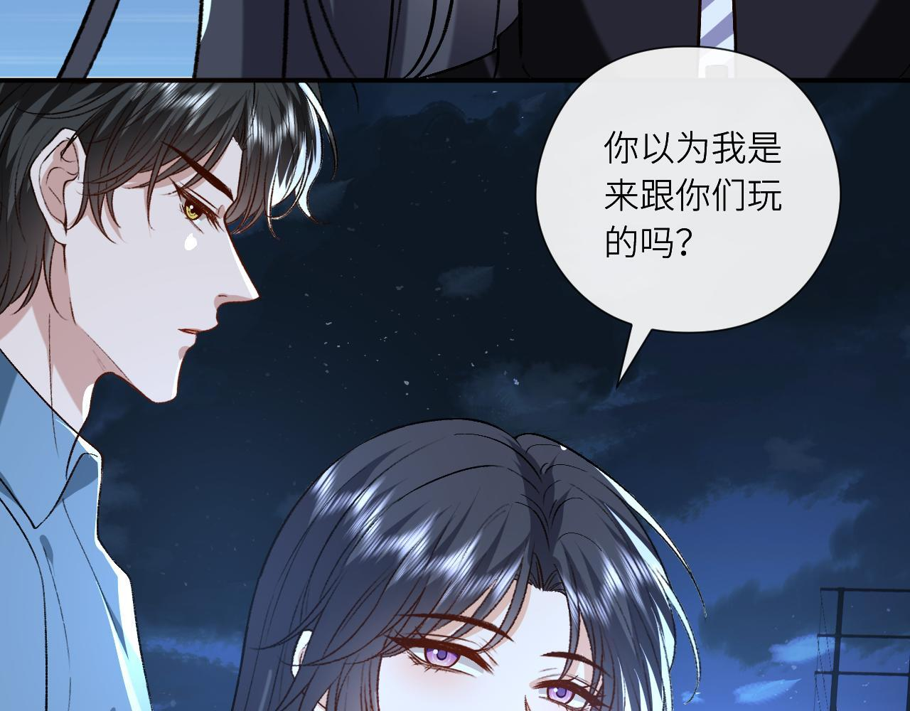 第194话 我不做没把握的事 第69页