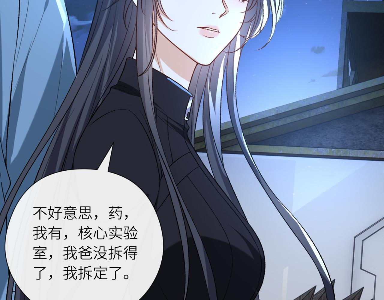 第194话 我不做没把握的事 第70页