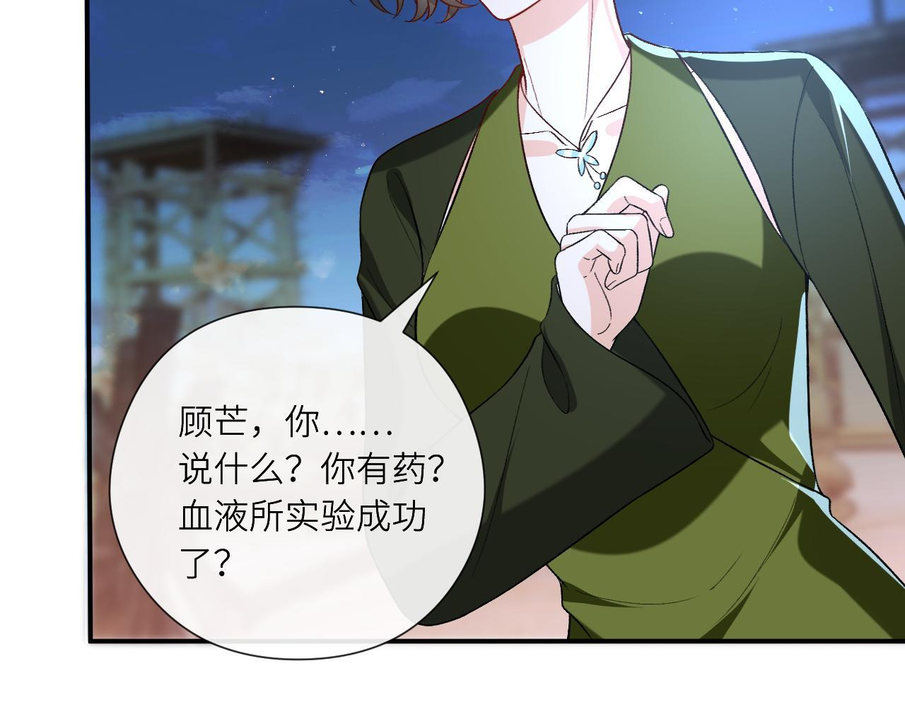 第194话 我不做没把握的事 第75页