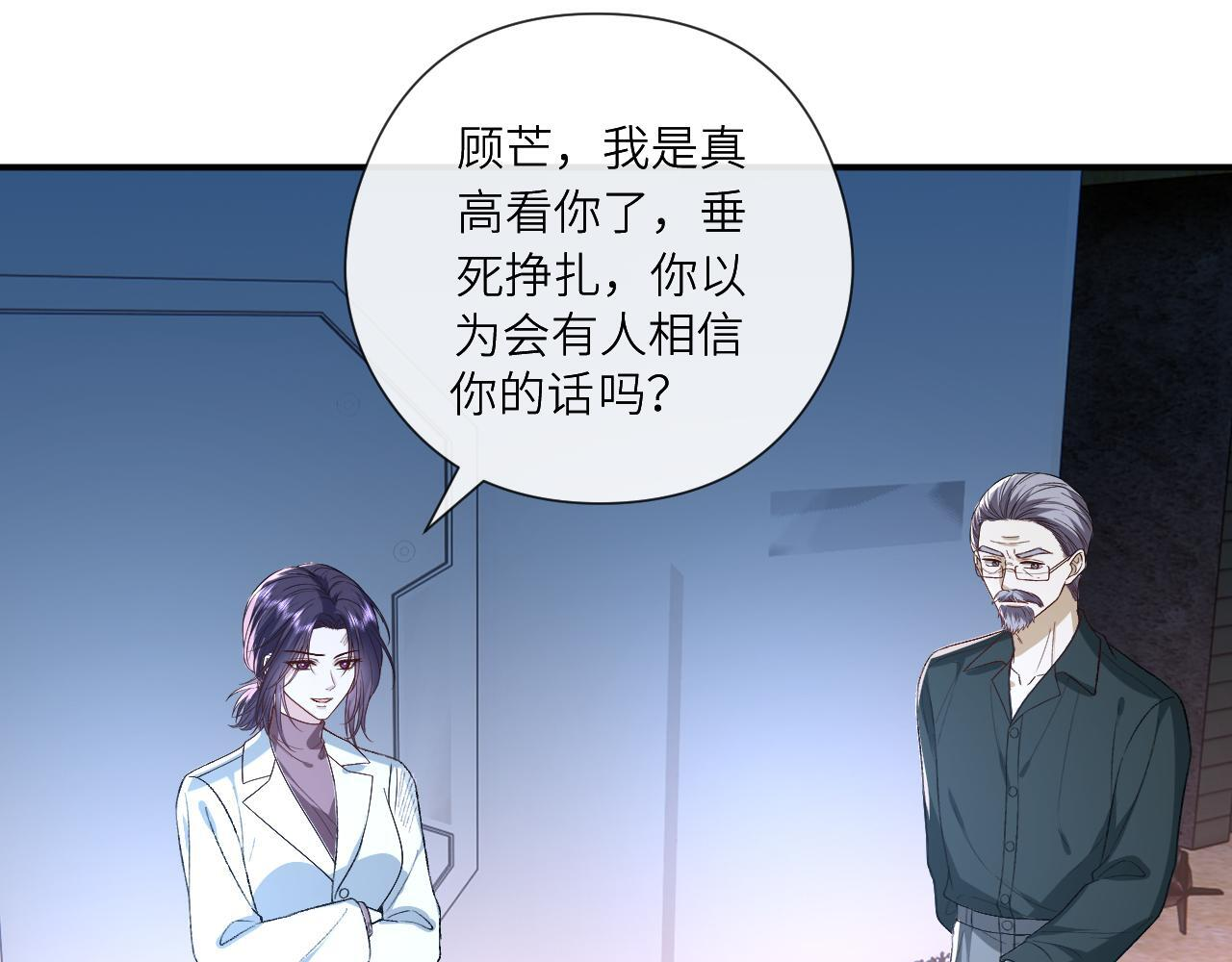 第194话 我不做没把握的事 第76页