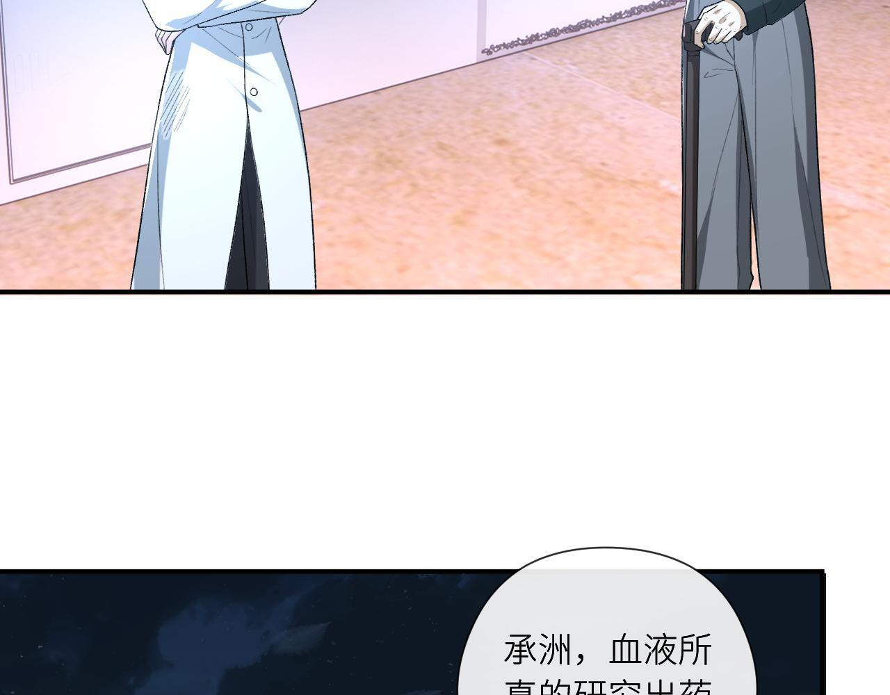 第194话 我不做没把握的事 第77页