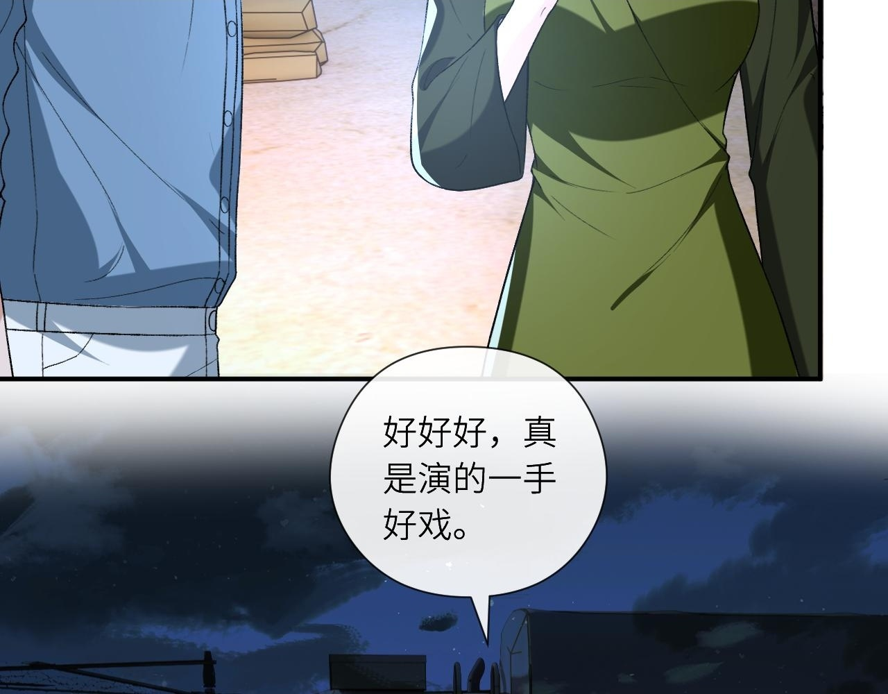 第194话 我不做没把握的事 第79页