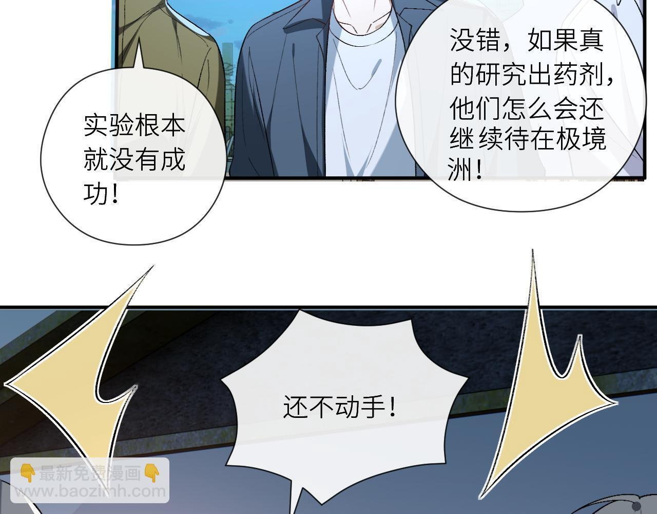 第194话 我不做没把握的事 第83页