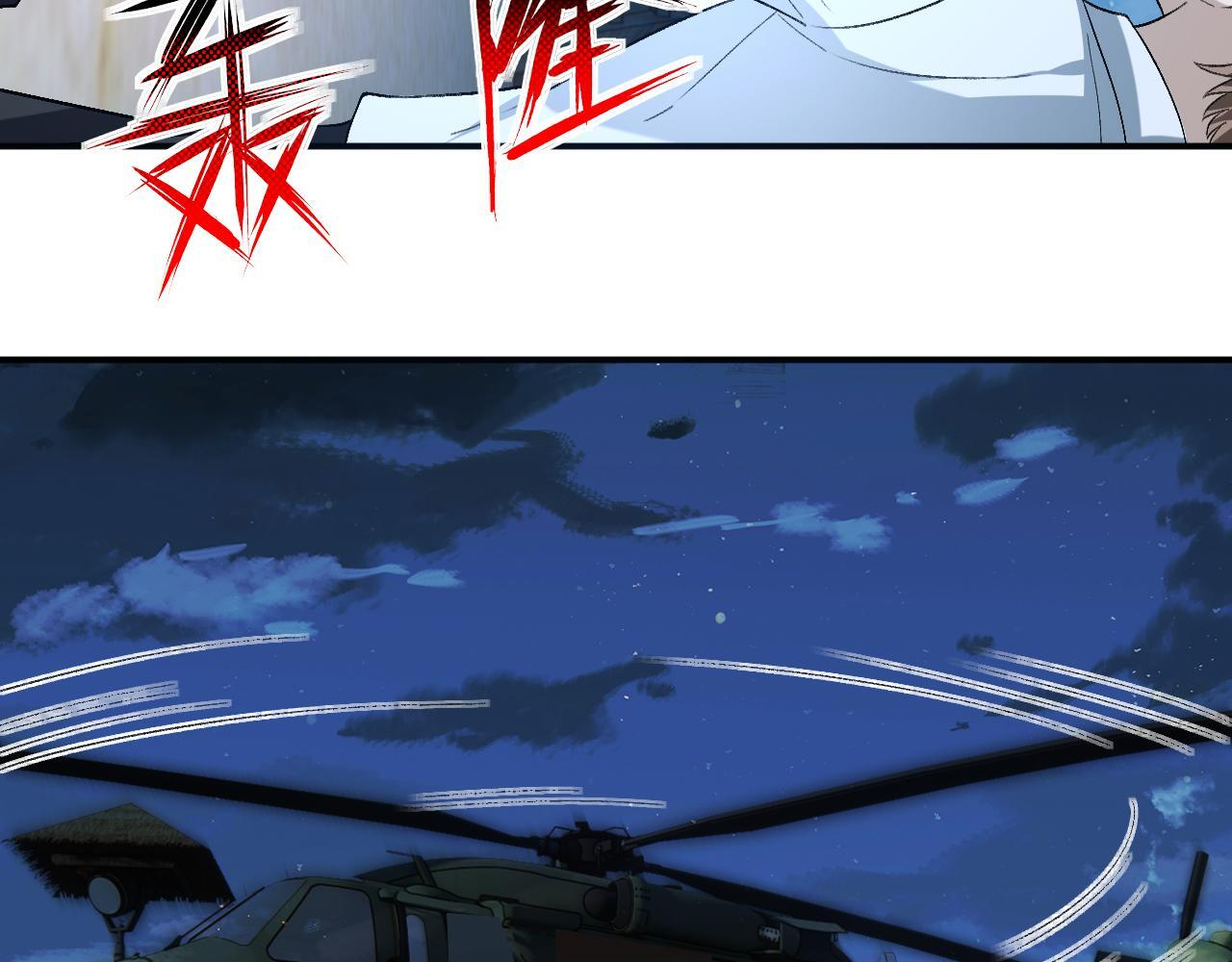 第194话 我不做没把握的事 第91页