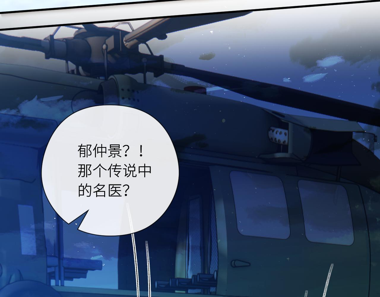 第194话 我不做没把握的事 第93页