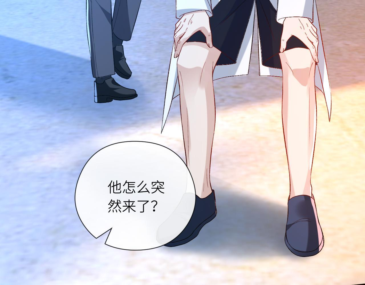 第194话 我不做没把握的事 第95页