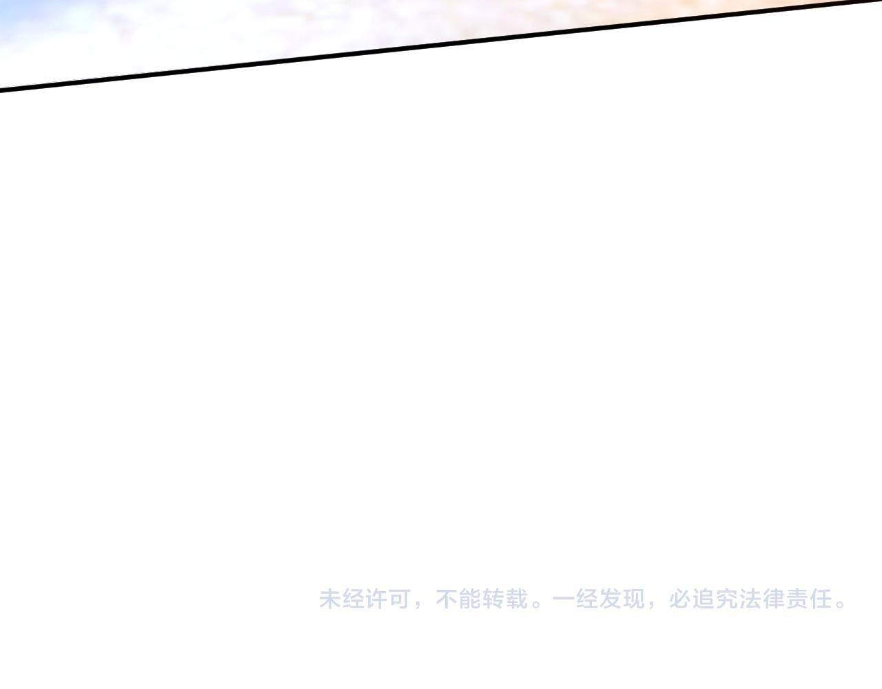 第194话 我不做没把握的事 第96页