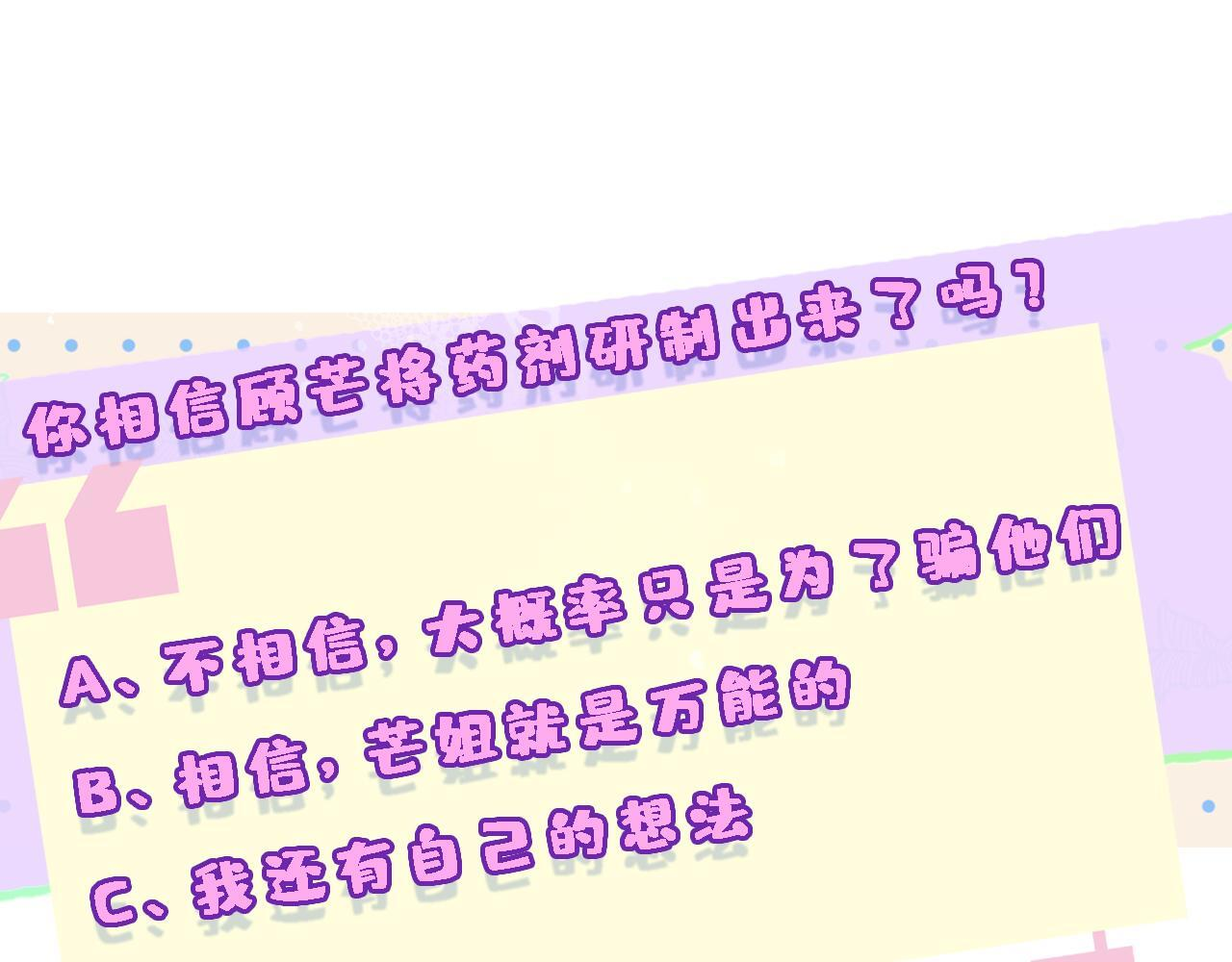 第194话 我不做没把握的事 第97页