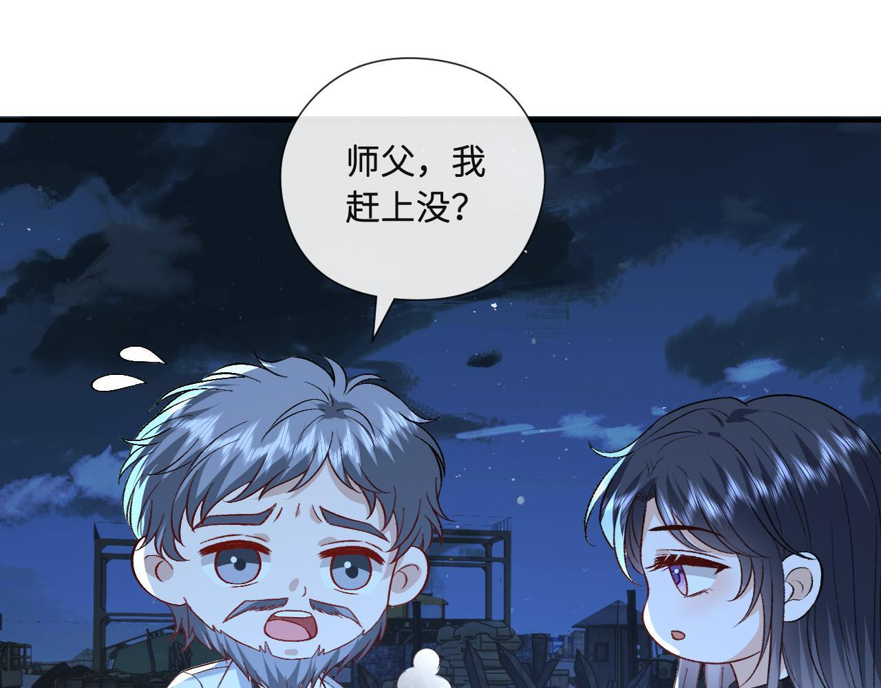 第195话 百人齐跪 第5页
