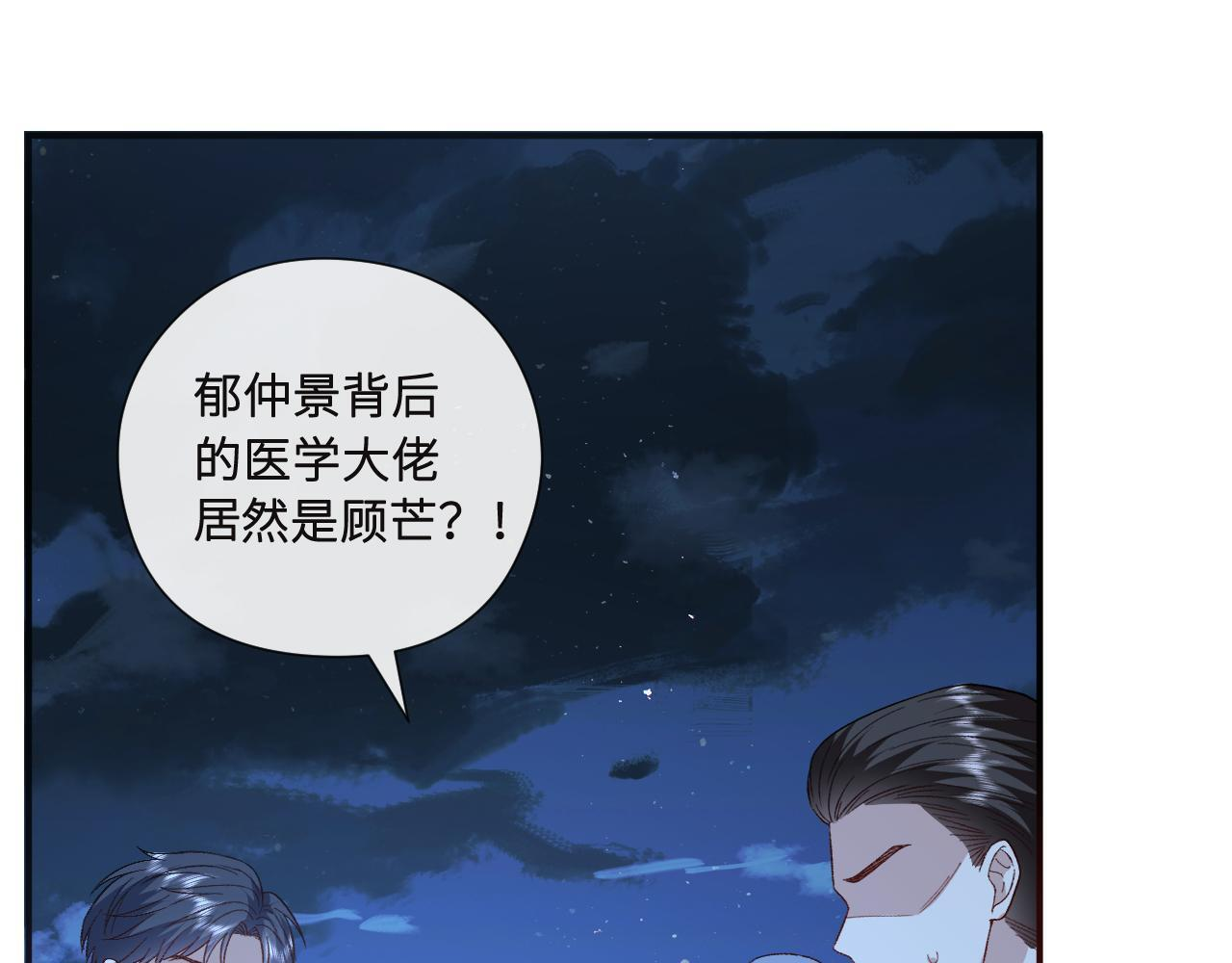第195话 百人齐跪 第7页