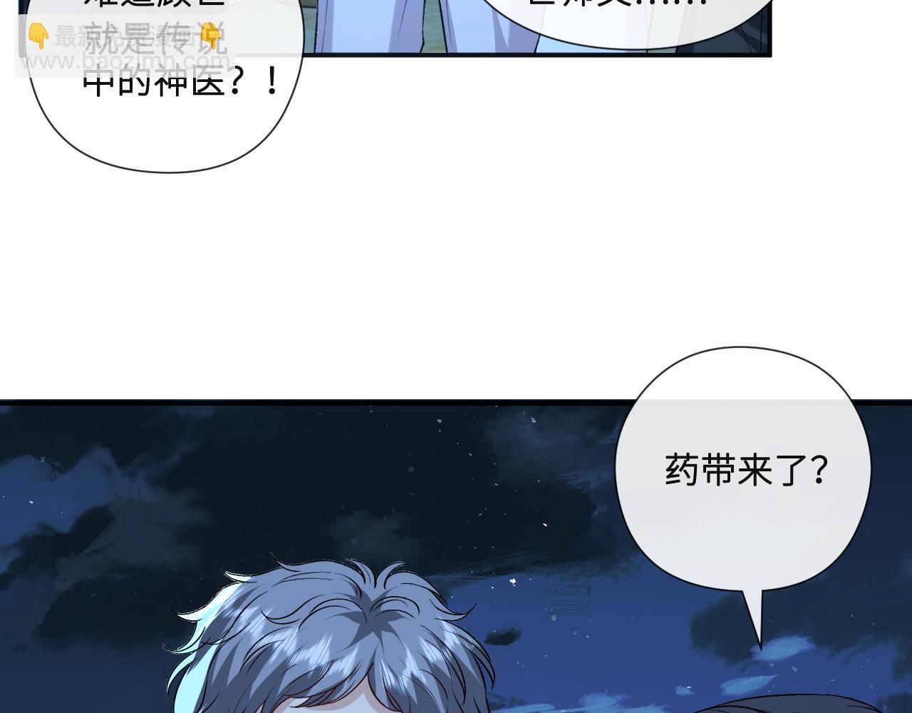 第195话 百人齐跪 第9页