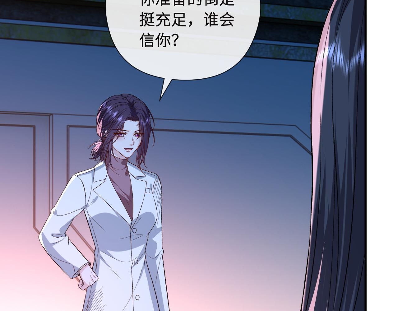 第195话 百人齐跪 第12页