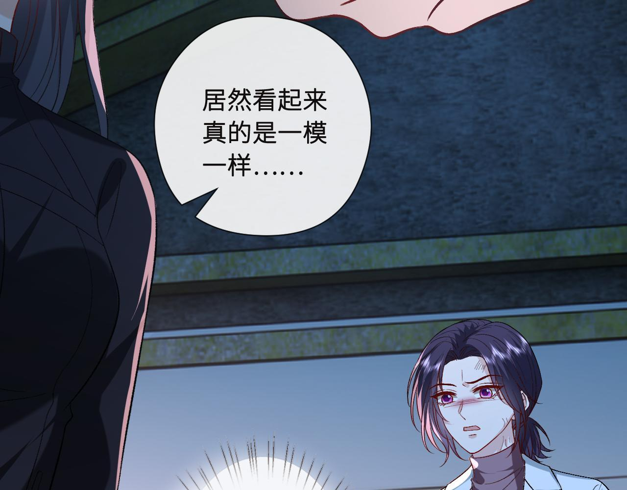 第195话 百人齐跪 第20页