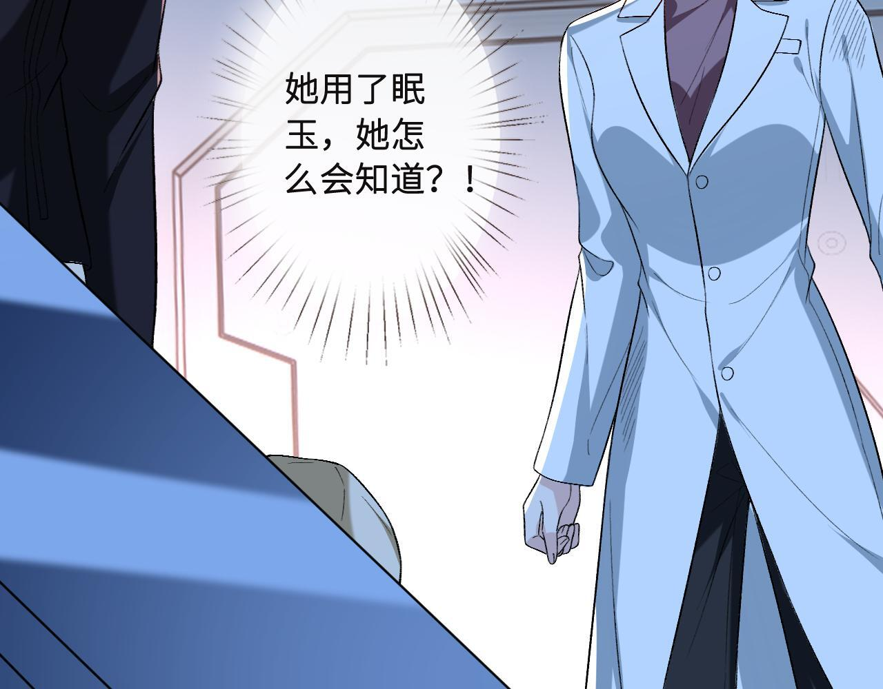 第195话 百人齐跪 第21页
