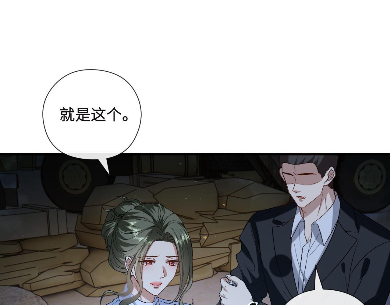 第195话 百人齐跪 第28页