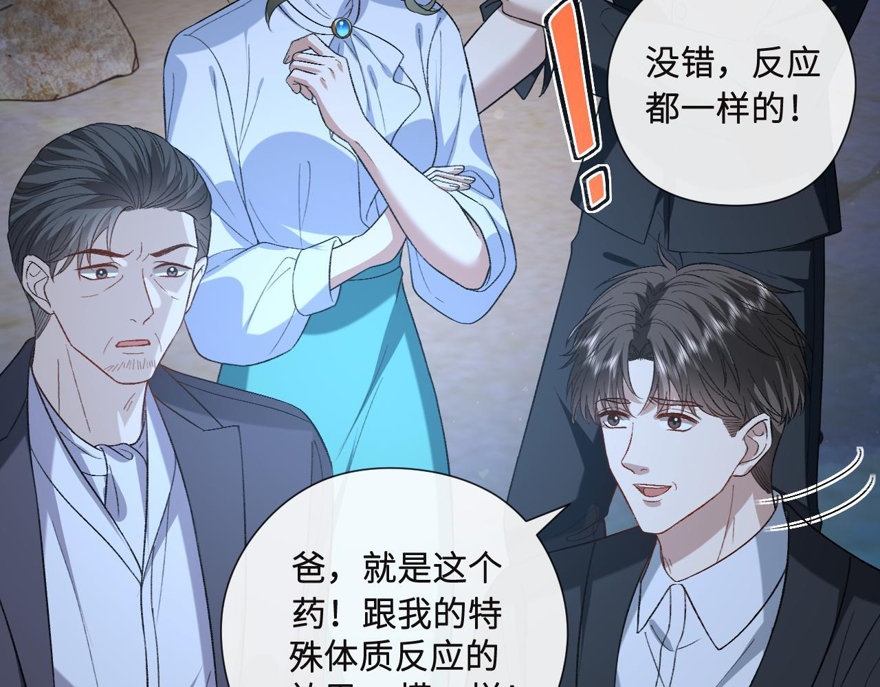 第195话 百人齐跪 第29页