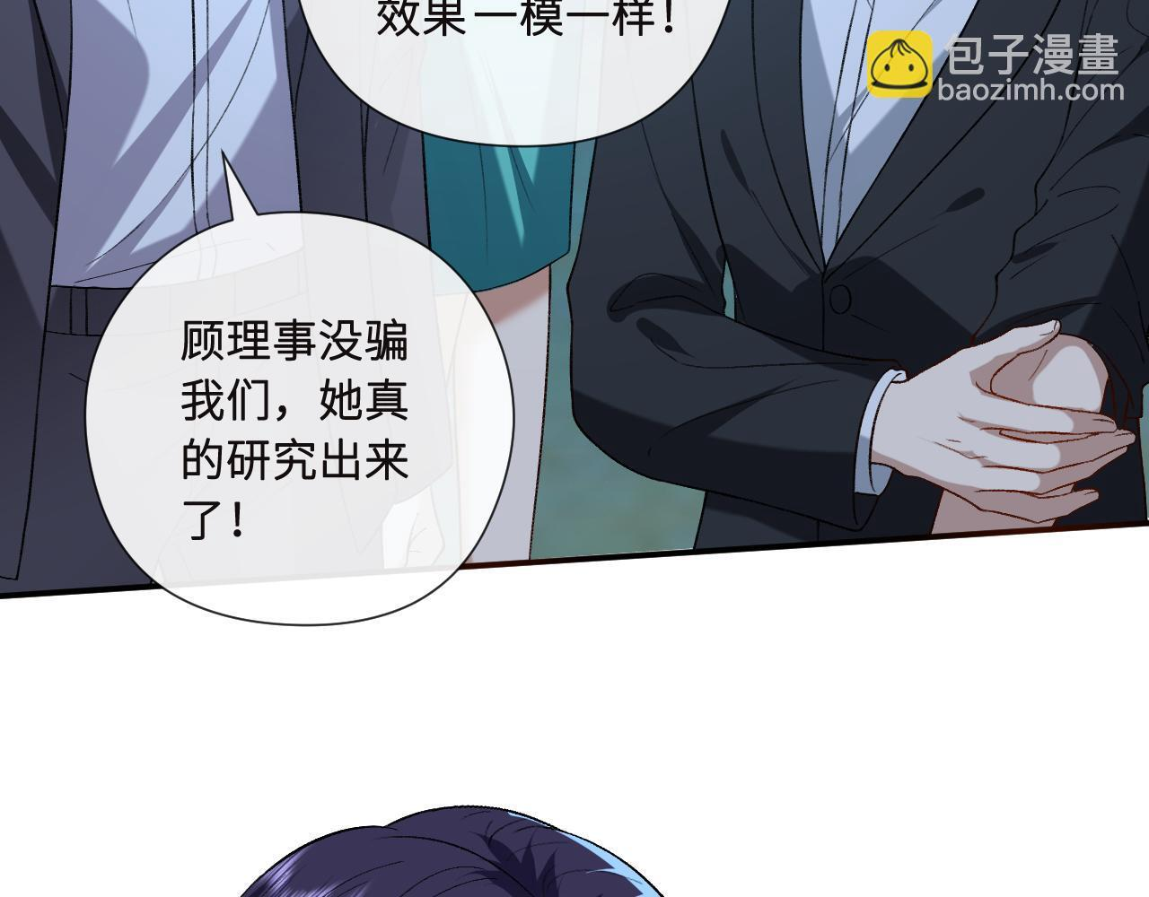 第195话 百人齐跪 第30页