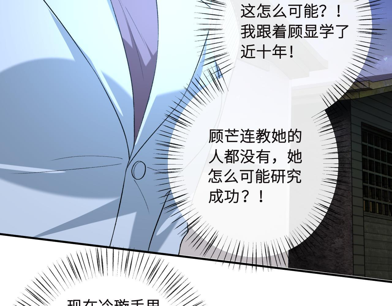 第195话 百人齐跪 第32页