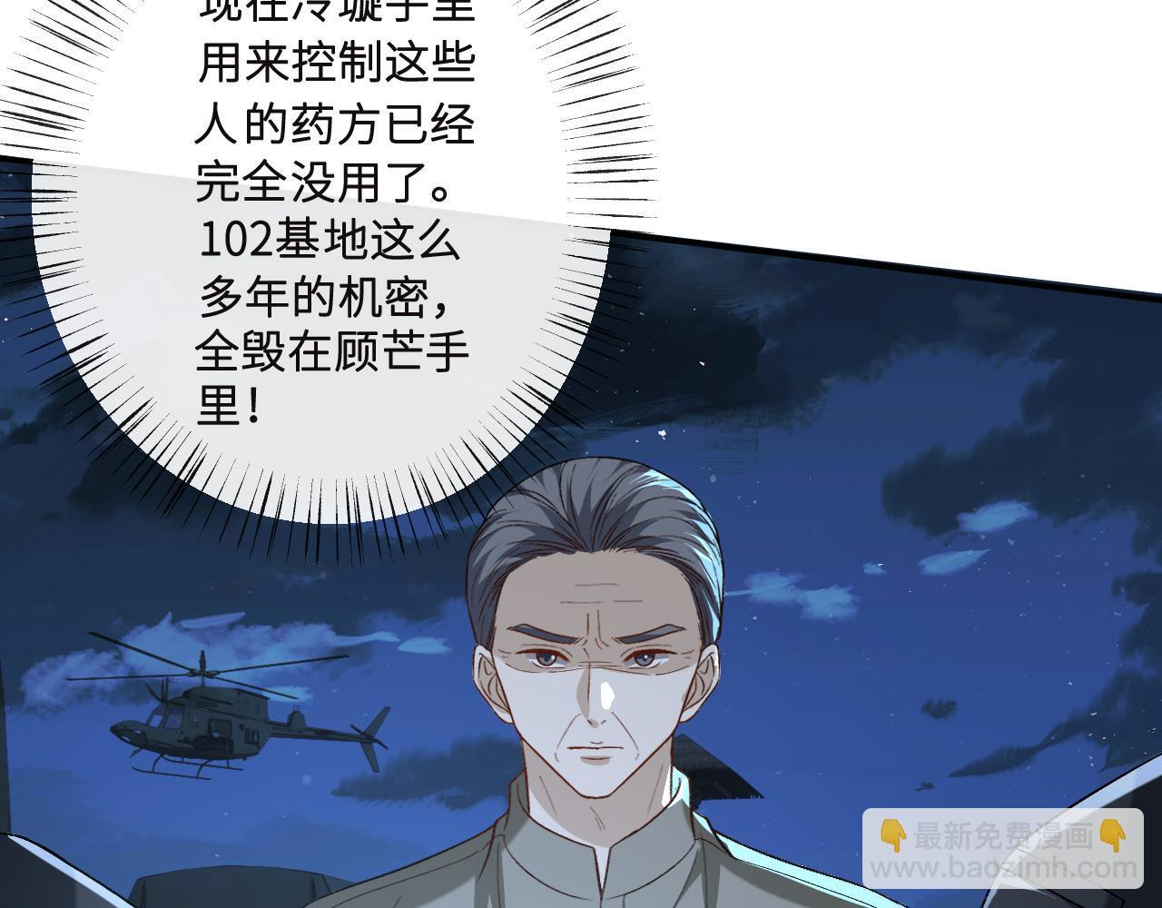 第195话 百人齐跪 第33页