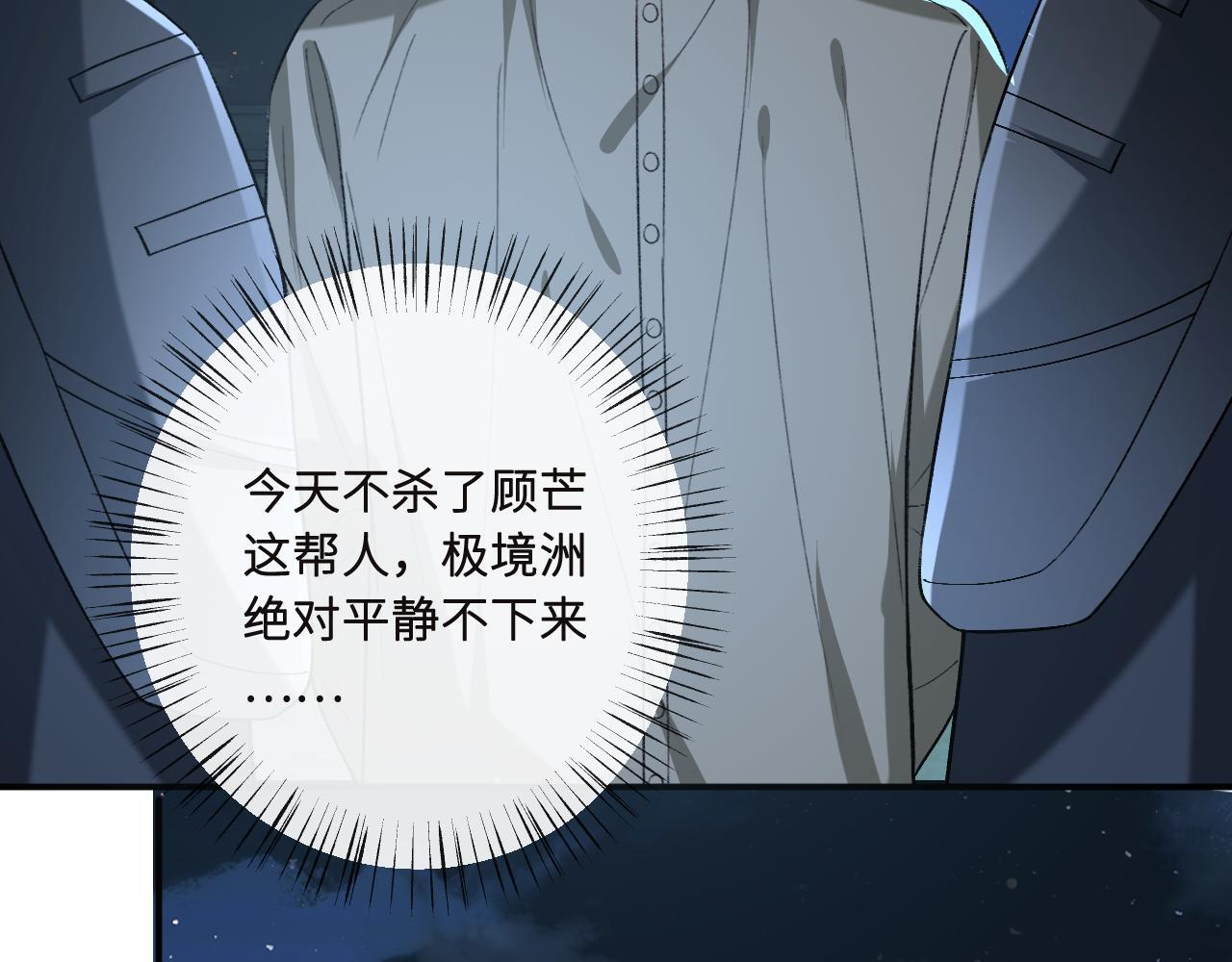 第195话 百人齐跪 第34页
