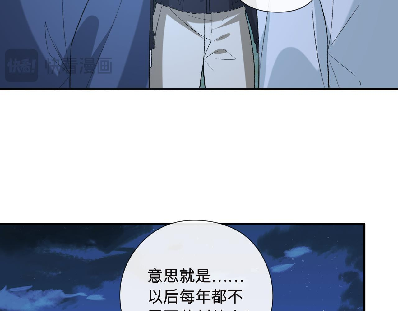 第195话 百人齐跪 第39页