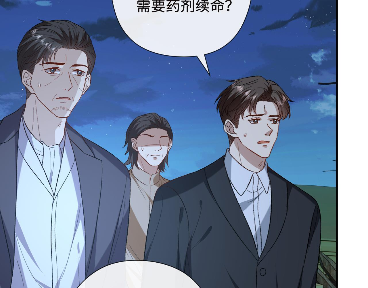 第195话 百人齐跪 第40页