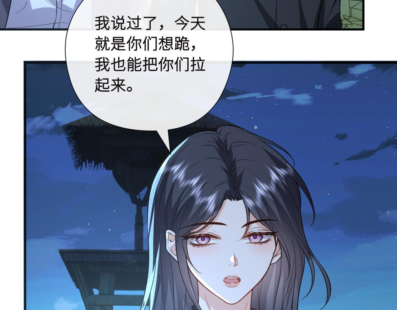 第195话 百人齐跪 第41页