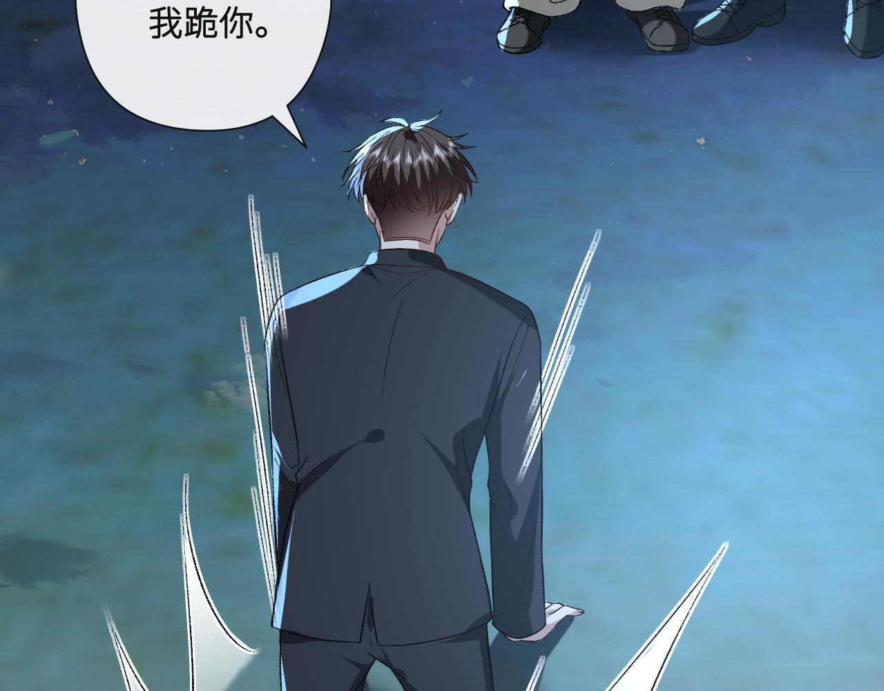 第195话 百人齐跪 第43页