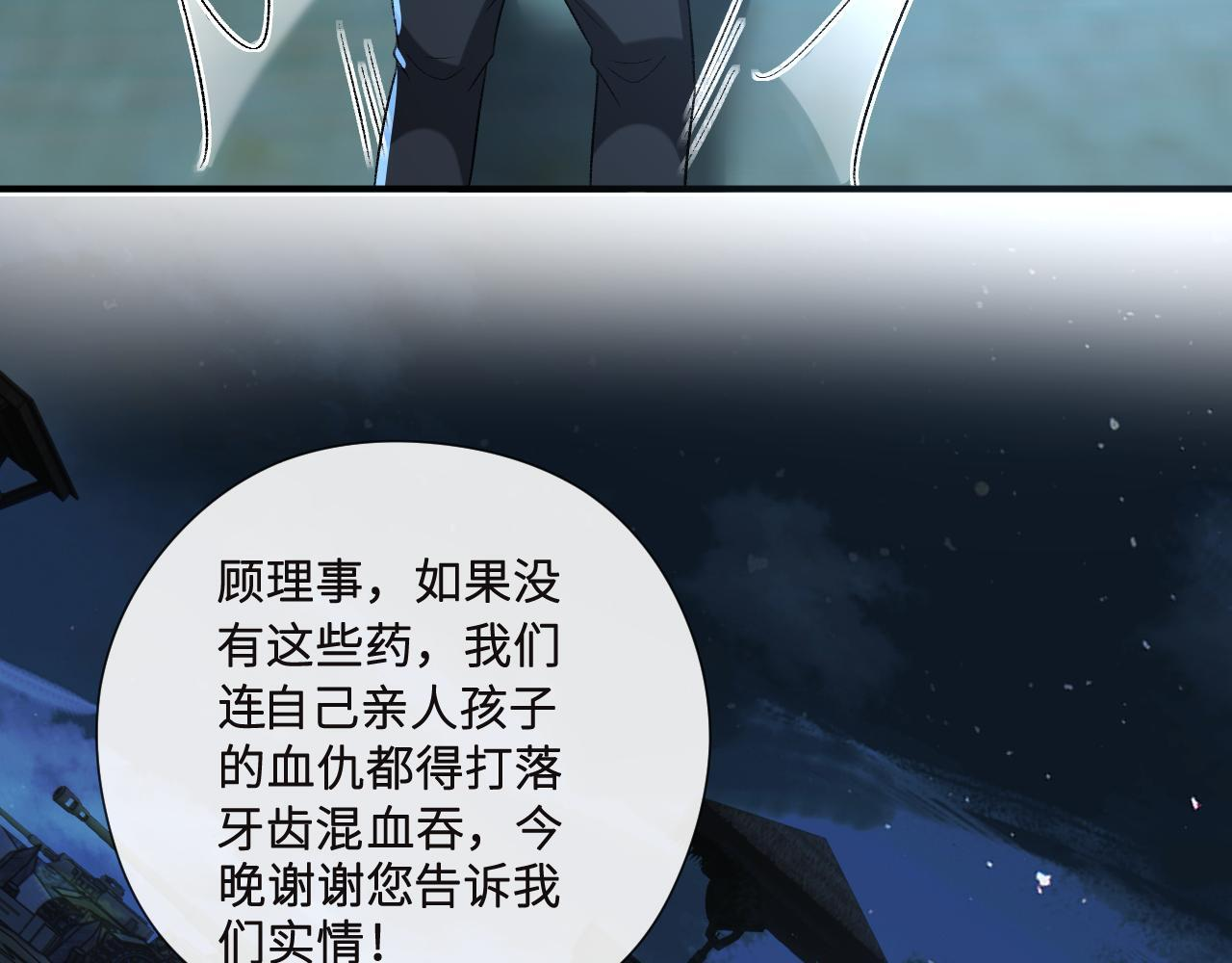 第195话 百人齐跪 第44页