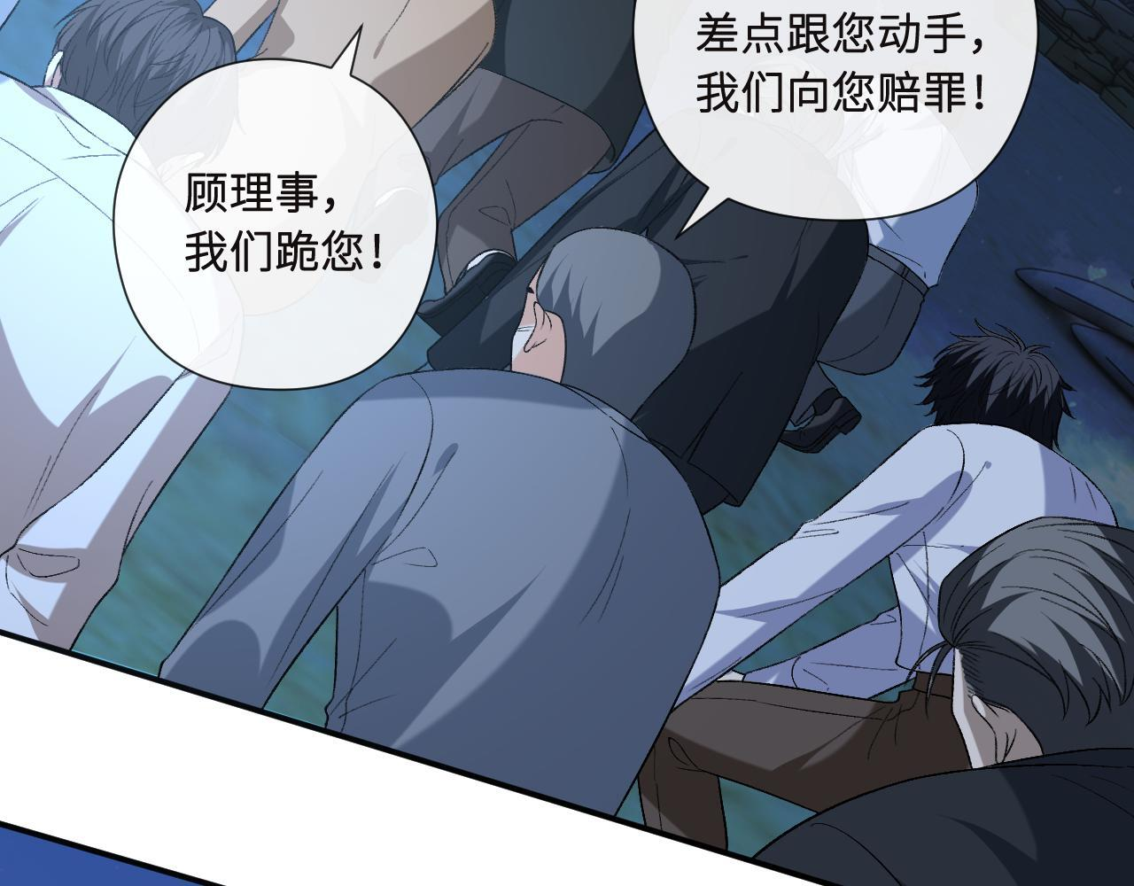 第195话 百人齐跪 第46页