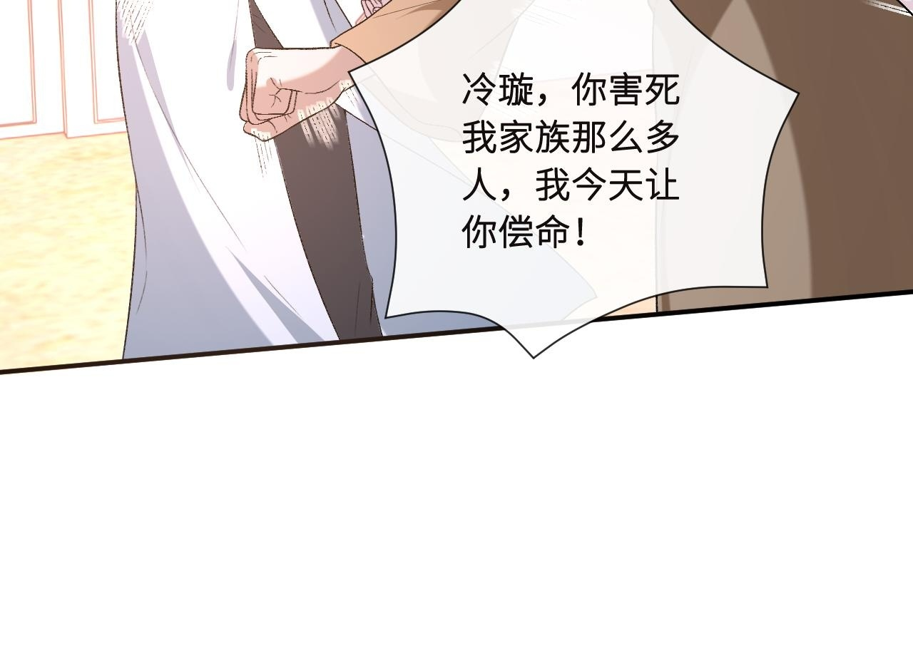 第195话 百人齐跪 第50页