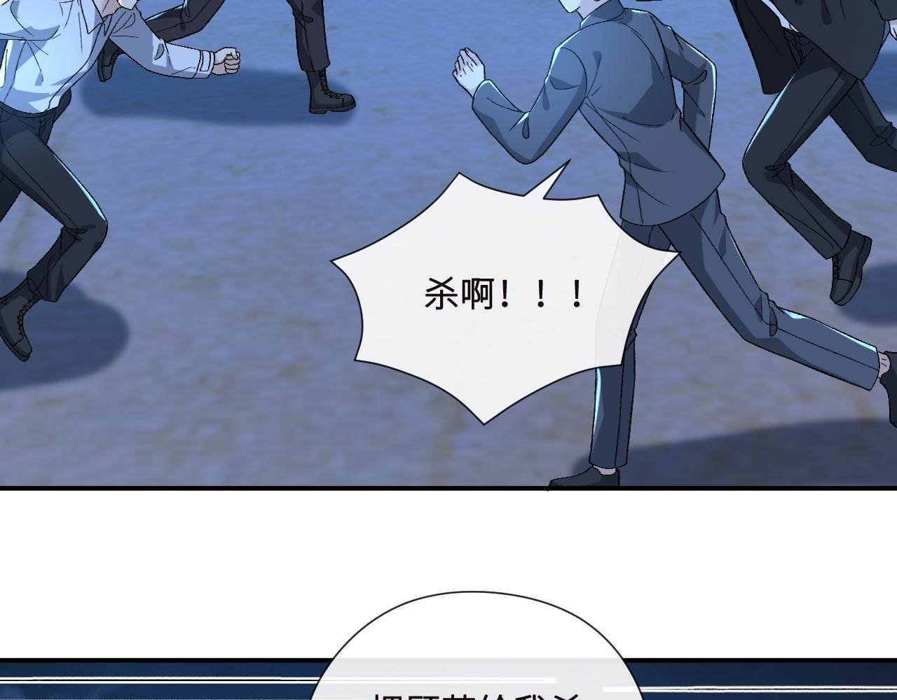 第195话 百人齐跪 第52页