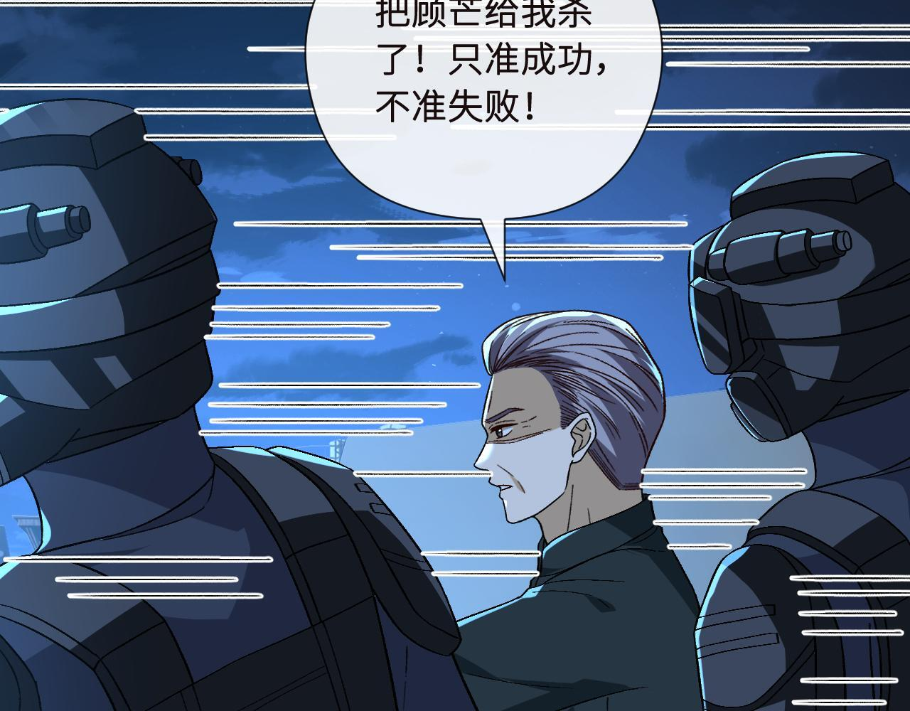 第195话 百人齐跪 第53页
