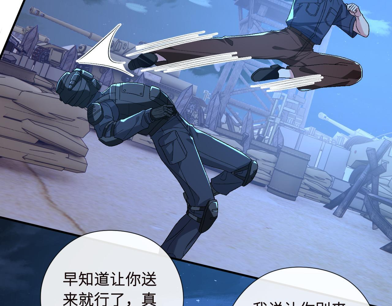 第195话 百人齐跪 第59页