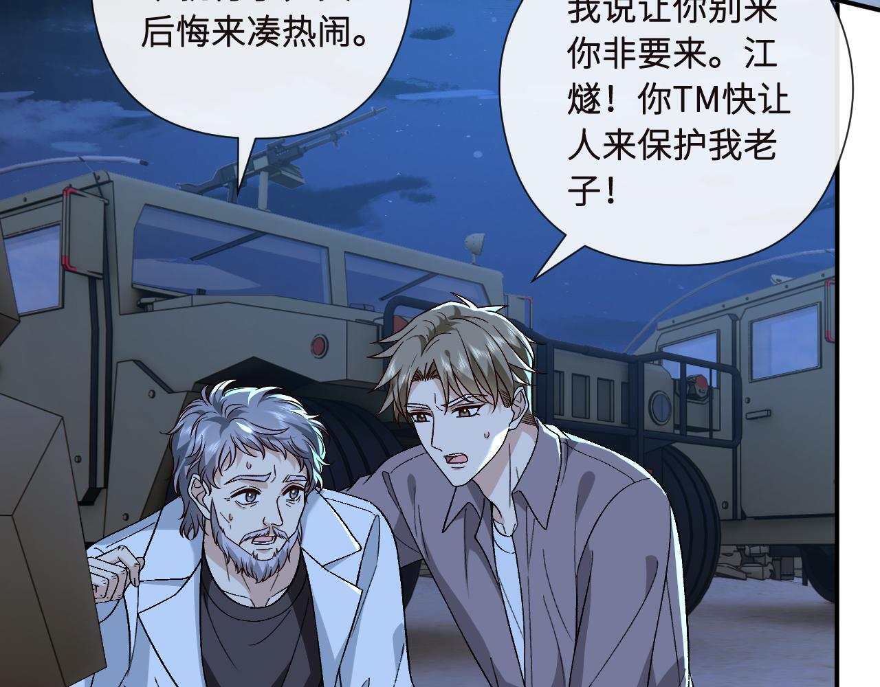 第195话 百人齐跪 第60页