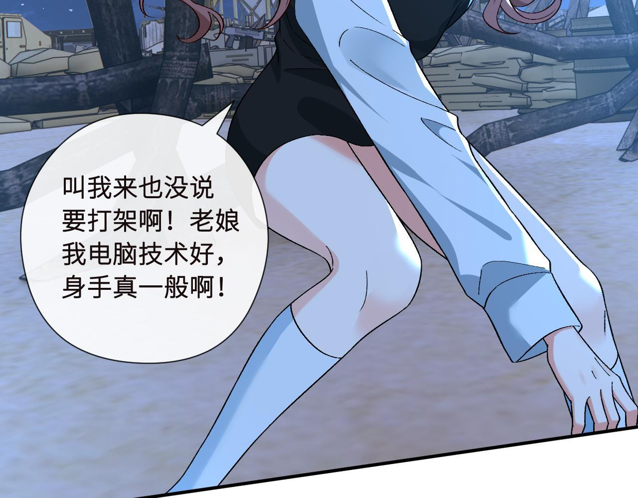 第195话 百人齐跪 第63页