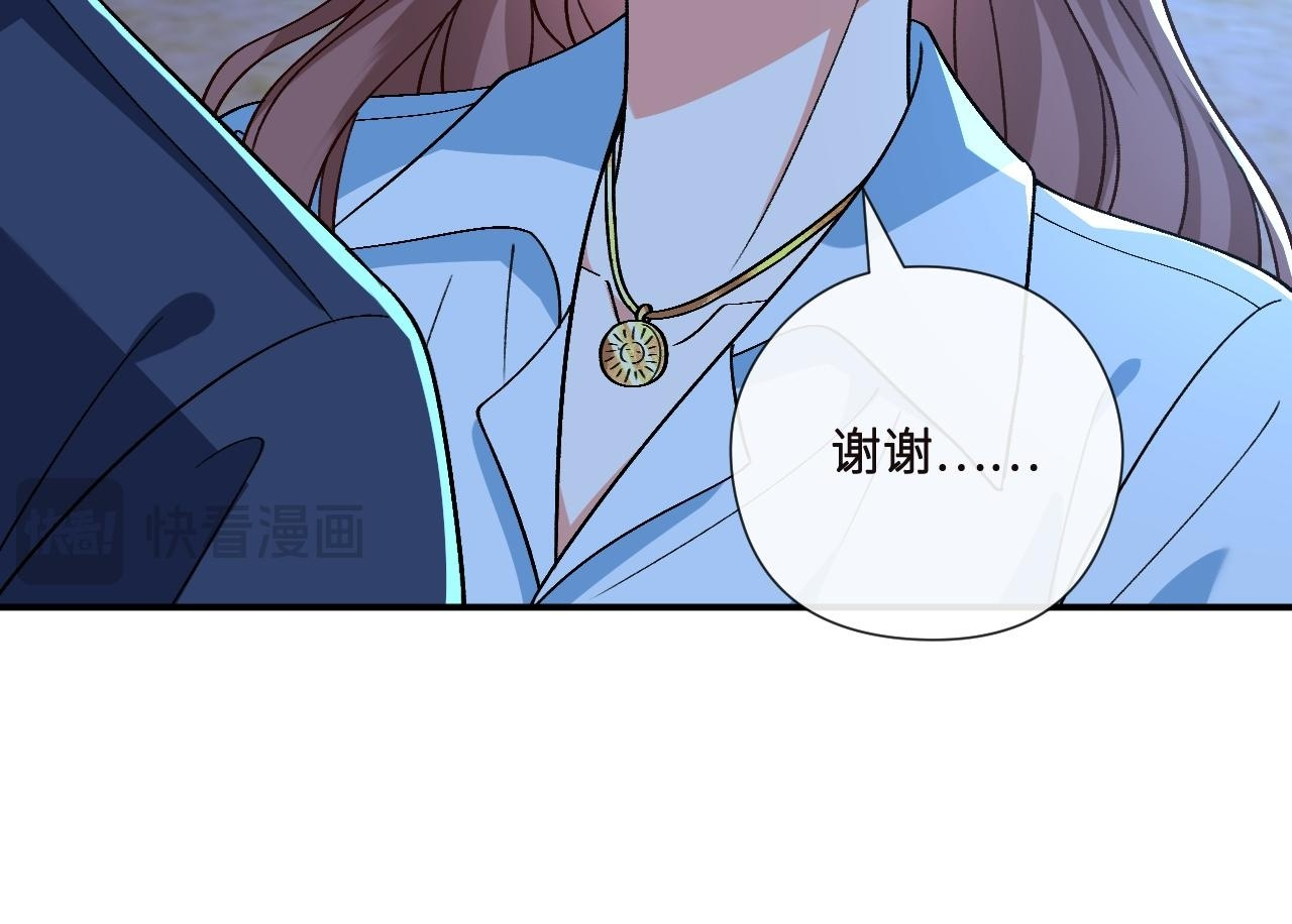 第195话 百人齐跪 第73页