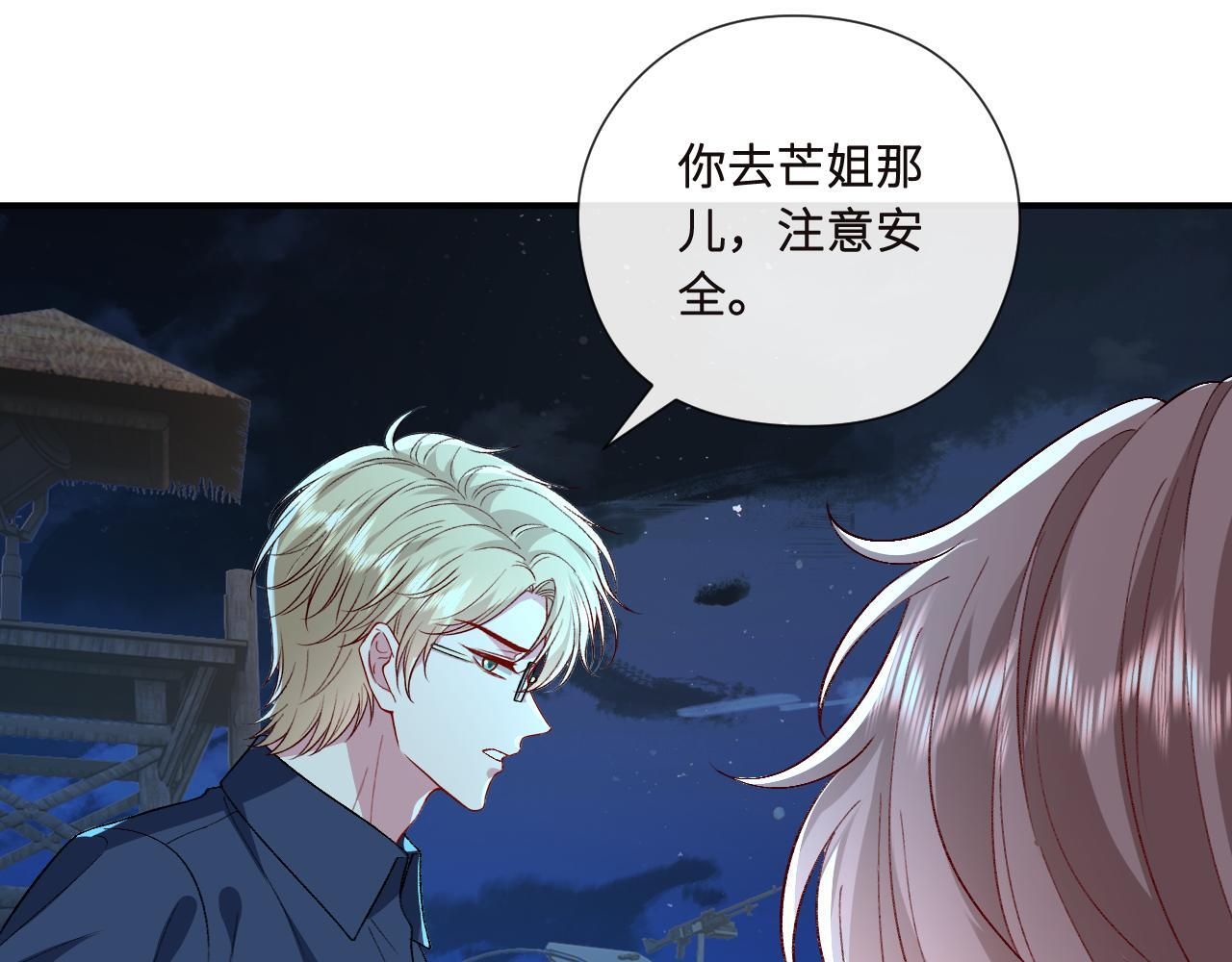 第195话 百人齐跪 第74页