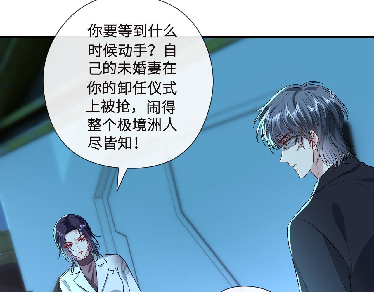 第195话 百人齐跪 第76页