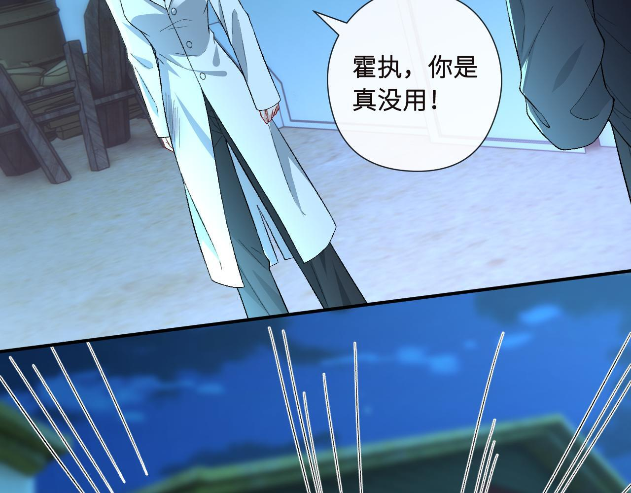 第195话 百人齐跪 第77页
